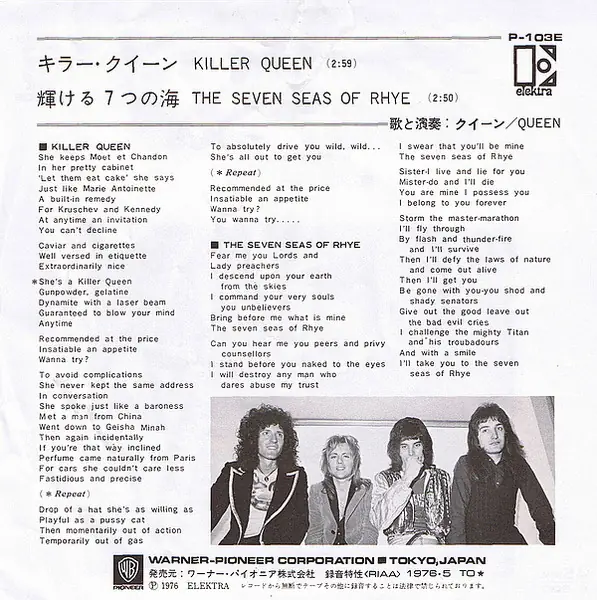 Queen - Killer Queen = キラー・クイーン / The Seven Seas Of Rhye = 輝ける7つの海 뒷면