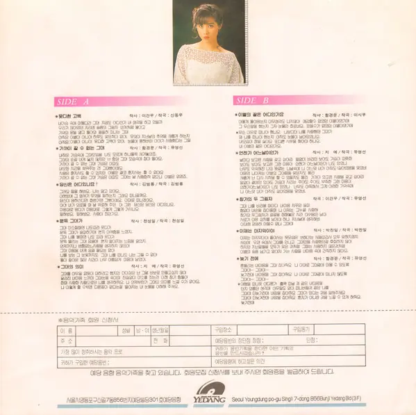 양수경 - III 뒷면