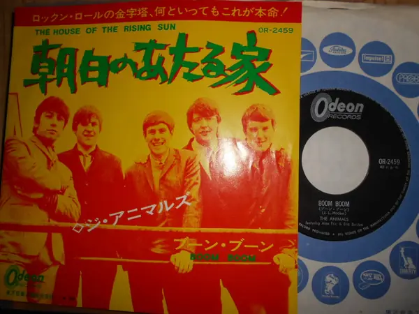 The Animals - The House Of The Rising Sun 뒷면