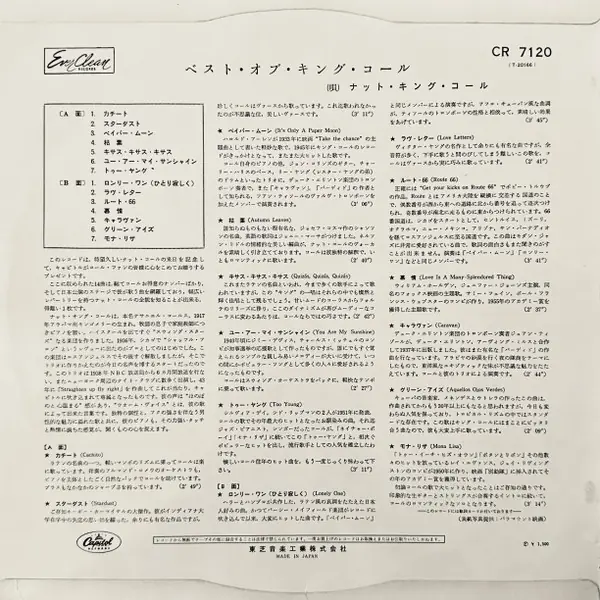 Nat King Cole - The Best Of Nat King Cole 뒷면