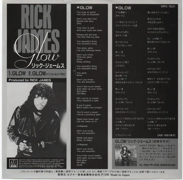 Rick James - Glow 뒷면