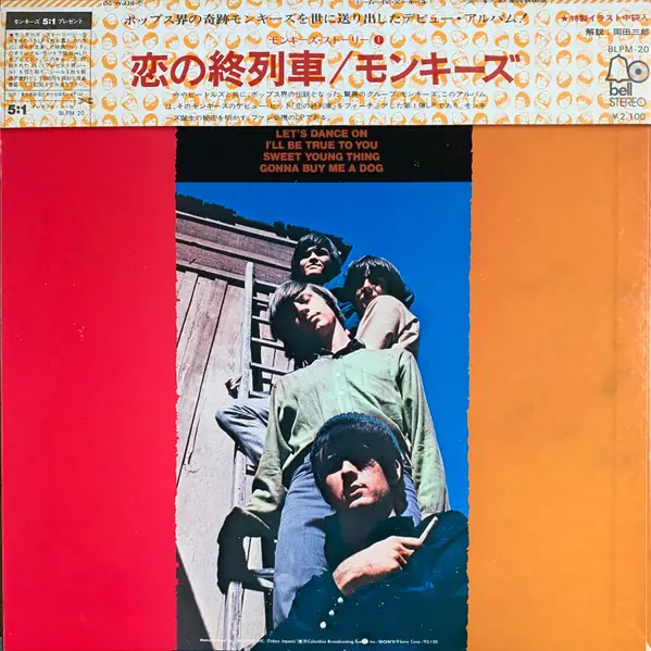 The Monkees - 恋の終列車 뒷면