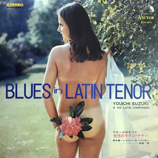 鈴木庸一とラテン・カンパニオン - Blues In Latin Tenor = ブルースのすべて / 恍惚のラテン・テナー 뒷면