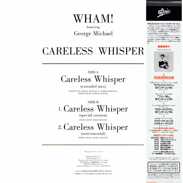 Wham! / George Michael - Careless Whisper 뒷면