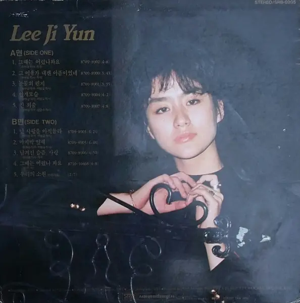 이지연 - 이지연 1집  뒷면