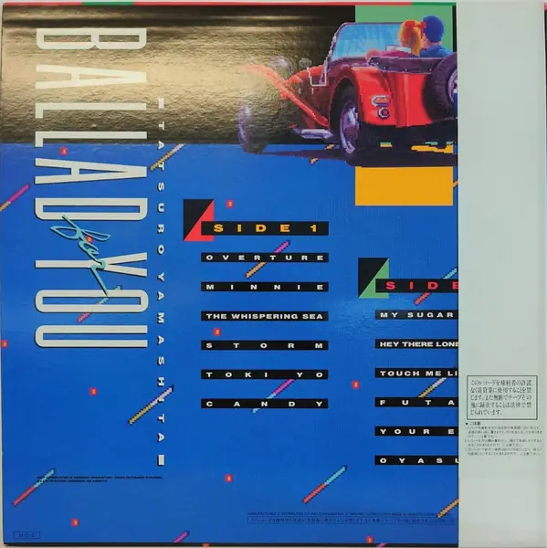 山下達郎 - Ballad For You 뒷면