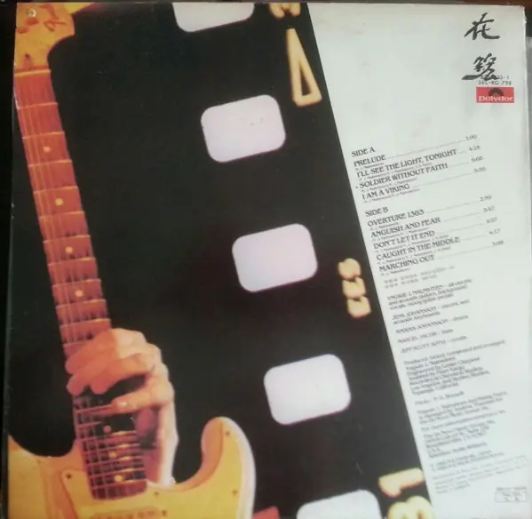 Yngwie J. Malmsteen's Rising Force - Marching Out 뒷면