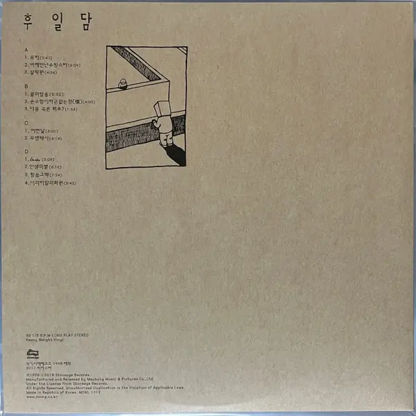 언니네 이발관 - 후일담 뒷면