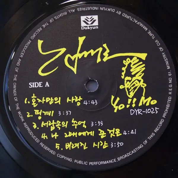 김건모 - 김건모 2 뒷면
