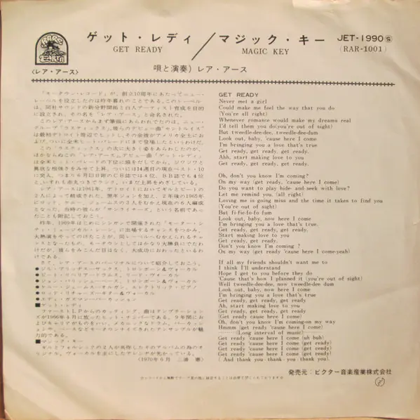 Rare Earth - ゲット・レディ = Get Ready 뒷면