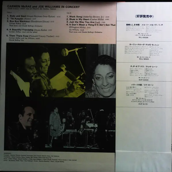 Carmen McRae / Joe Williams - Carmen McRae And Joe Williams In Concert 뒷면