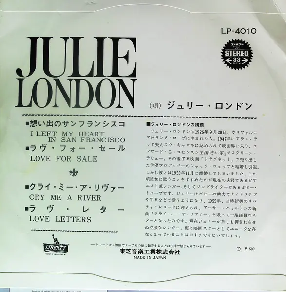 Julie London - I Left My Heart In San Francisco 뒷면