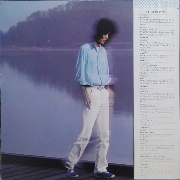 清須邦義 - きのう風の中に・・・ 뒷면
