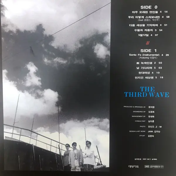 015B - The Third Wave III 뒷면