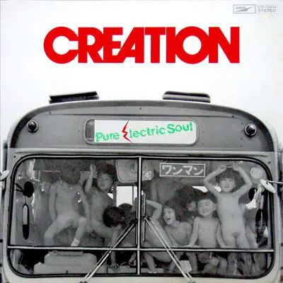 クリエイション - Pure Electric Soul = ピュア・エレクトリック・ソウル 뒷면