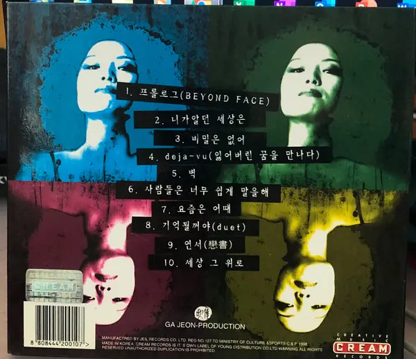 이은미 - Beyond Face 뒷면