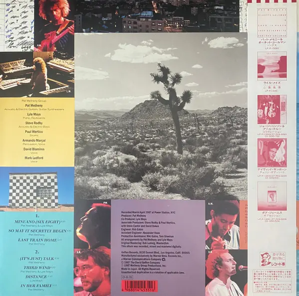 Pat Metheny Group - Still Life (Talking) 뒷면