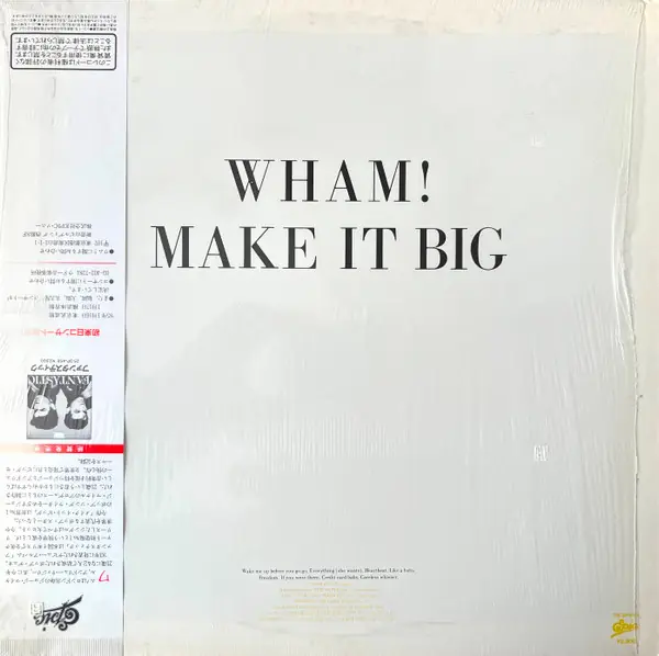 Wham! - Make It Big = メイク・イット・ビッグ 뒷면