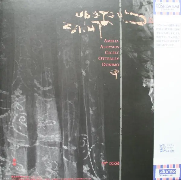 Cocteau Twins - Treasure 뒷면