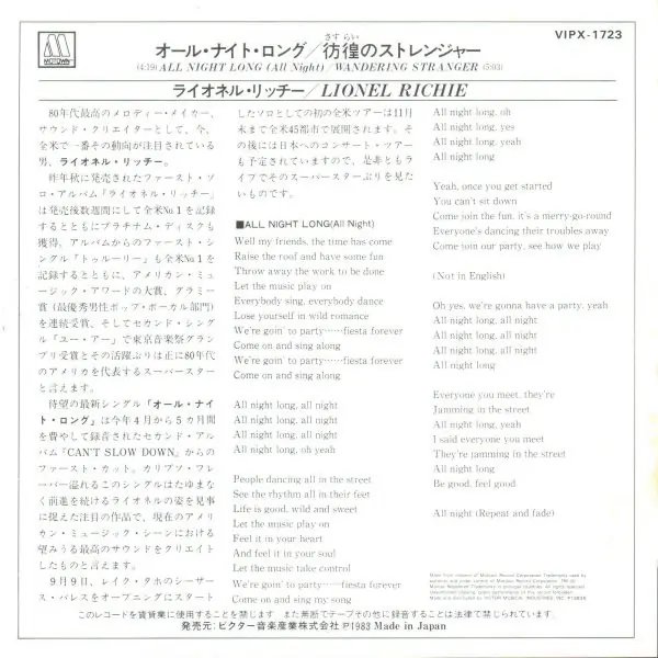 Lionel Richie - All Night Long (All Night) 뒷면