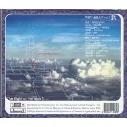 Various - Rock 닭의 울음소리 Vol.2 뒷면