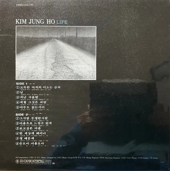 김정호 - Life 뒷면
