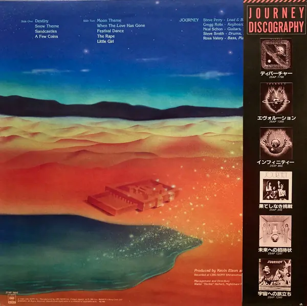 Journey - Dream, After Dream 뒷면