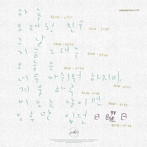 어떤날 - 어떤날 Ⅰ 1960-1965 뒷면