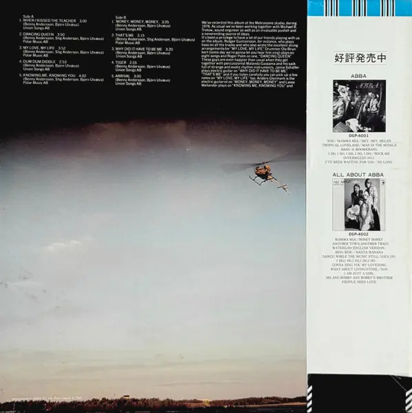 ABBA - Arrival = アライバル 뒷면