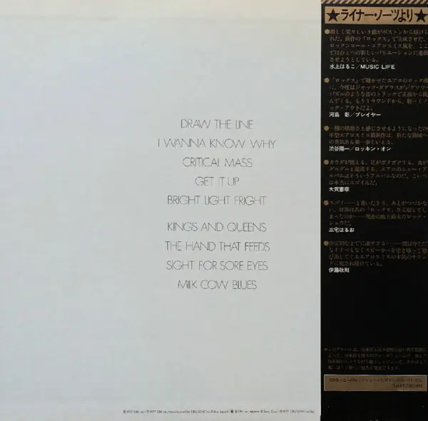 Aerosmith - Draw The Line 뒷면