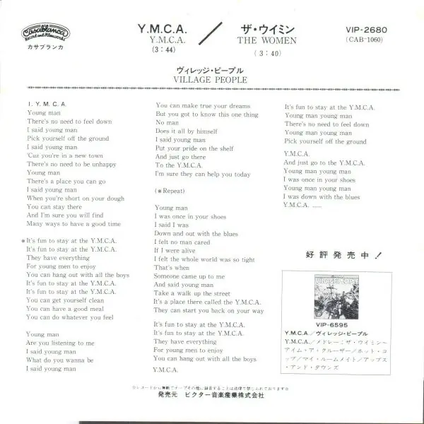 Village People - Y.M.C.A. 뒷면