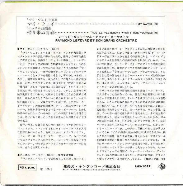 Raymond Lefèvre Et Son Grand Orchestre - My Way / "Hustle" Yesterday When I Was Young 뒷면
