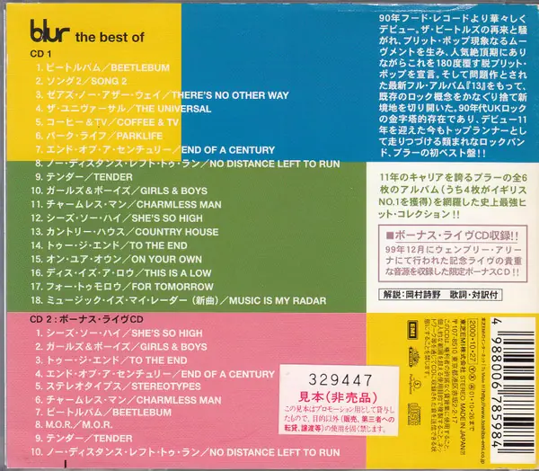 Blur - The Best Of 뒷면