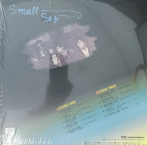작은하늘 - Small Sky 뒷면