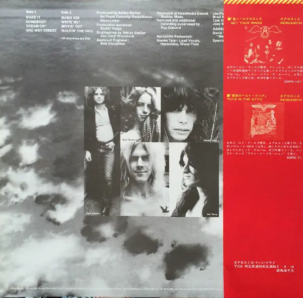 Aerosmith - Aerosmith 뒷면