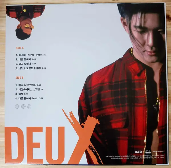 듀스 - DEUX 뒷면