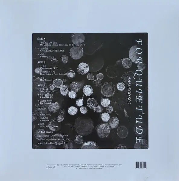 김두수 - 고요를 위하여 = For Quietude 뒷면