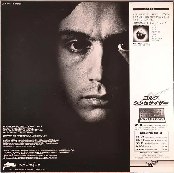 Jean-Michel Jarre - Equinoxe 뒷면