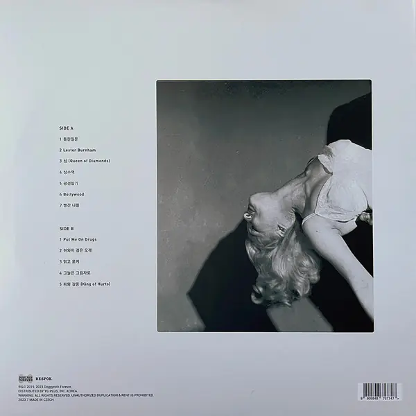 검정치마 - THIRSTY 뒷면