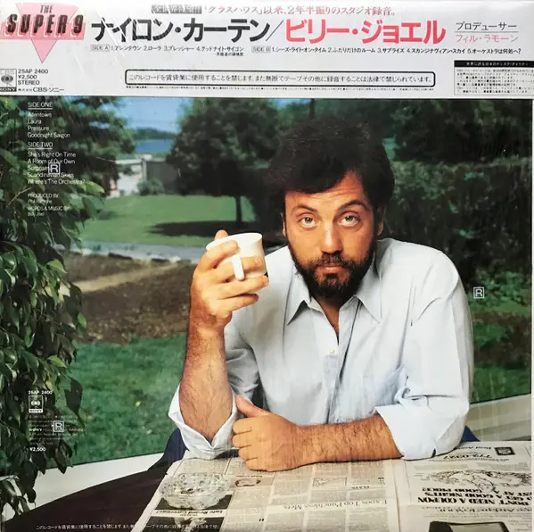 Billy Joel - The Nylon Curtain 뒷면