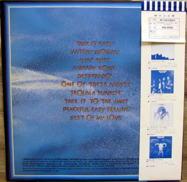 Eagles - Their Greatest Hits 1971-1975 뒷면