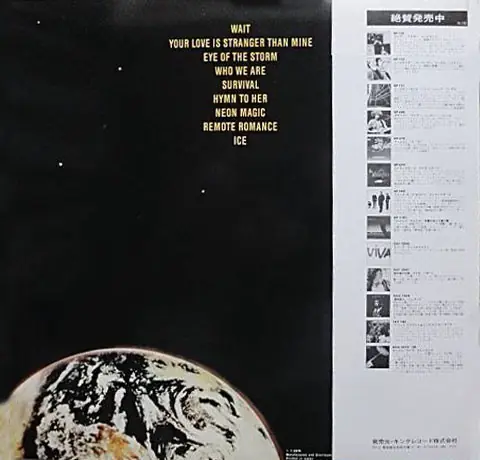Camel - I Can See Your House From Here 뒷면