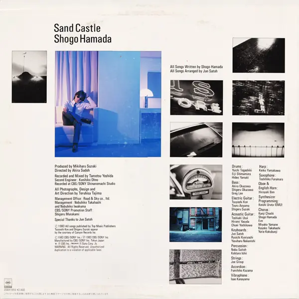 浜田省吾 - Sand Castle 뒷면