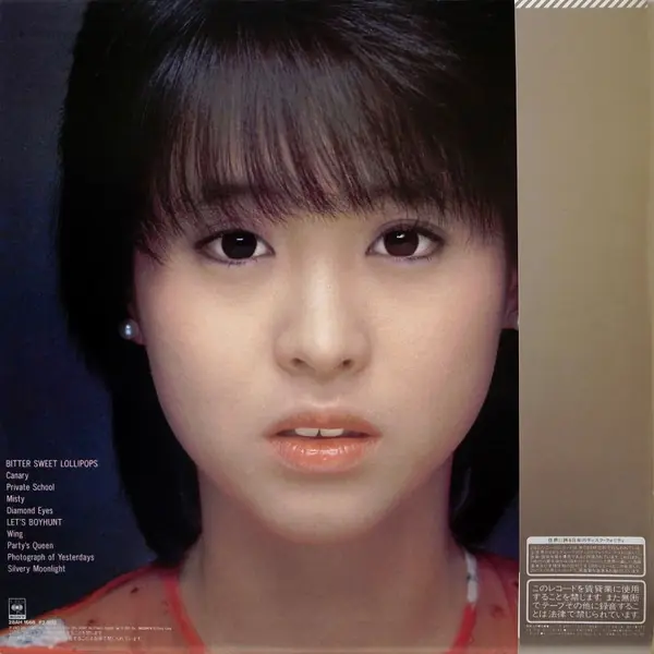 松田聖子 - Canary = カナリア 뒷면
