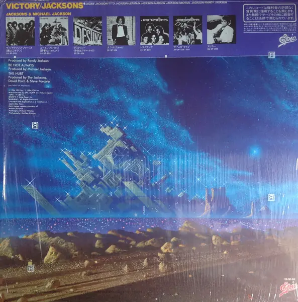 The Jacksons - Victory = ビクトリー 뒷면