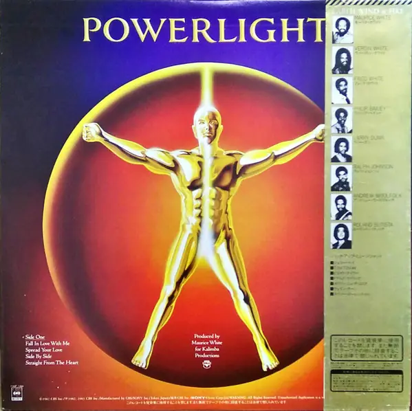 Earth, Wind & Fire - Powerlight 뒷면