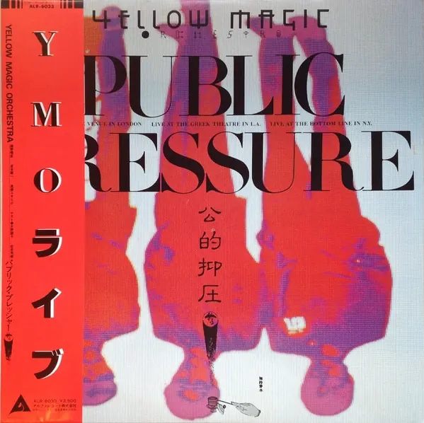 Yellow Magic Orchestra - Public Pressure = 公的抑圧 뒷면
