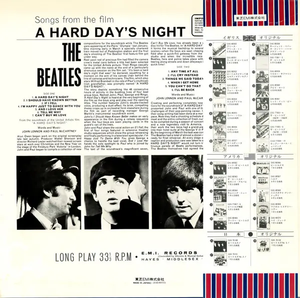 The Beatles - A Hard Day's Night = ビートルズがやって来る ヤア! ヤア! ヤア! 뒷면