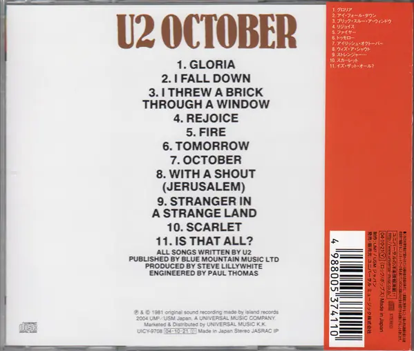 U2 - October 뒷면