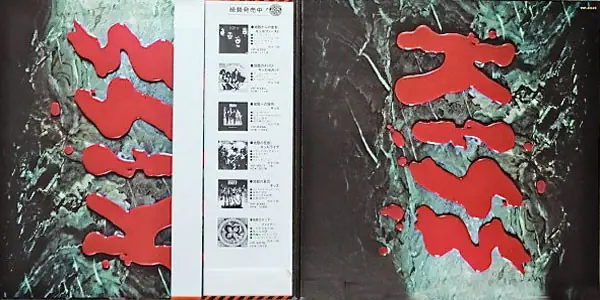 Kiss - Love Gun 뒷면